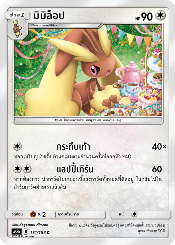 มิมิล็อป