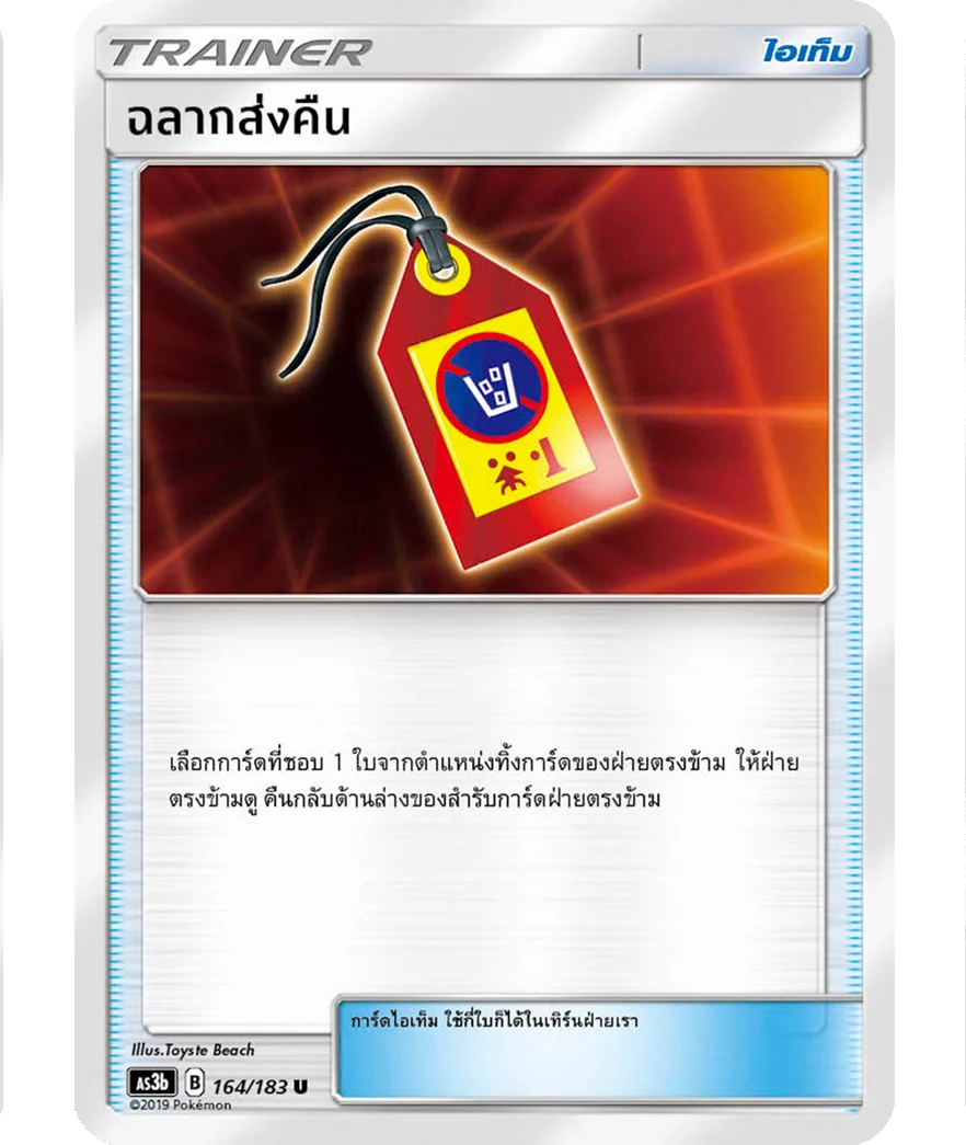 Return Label
