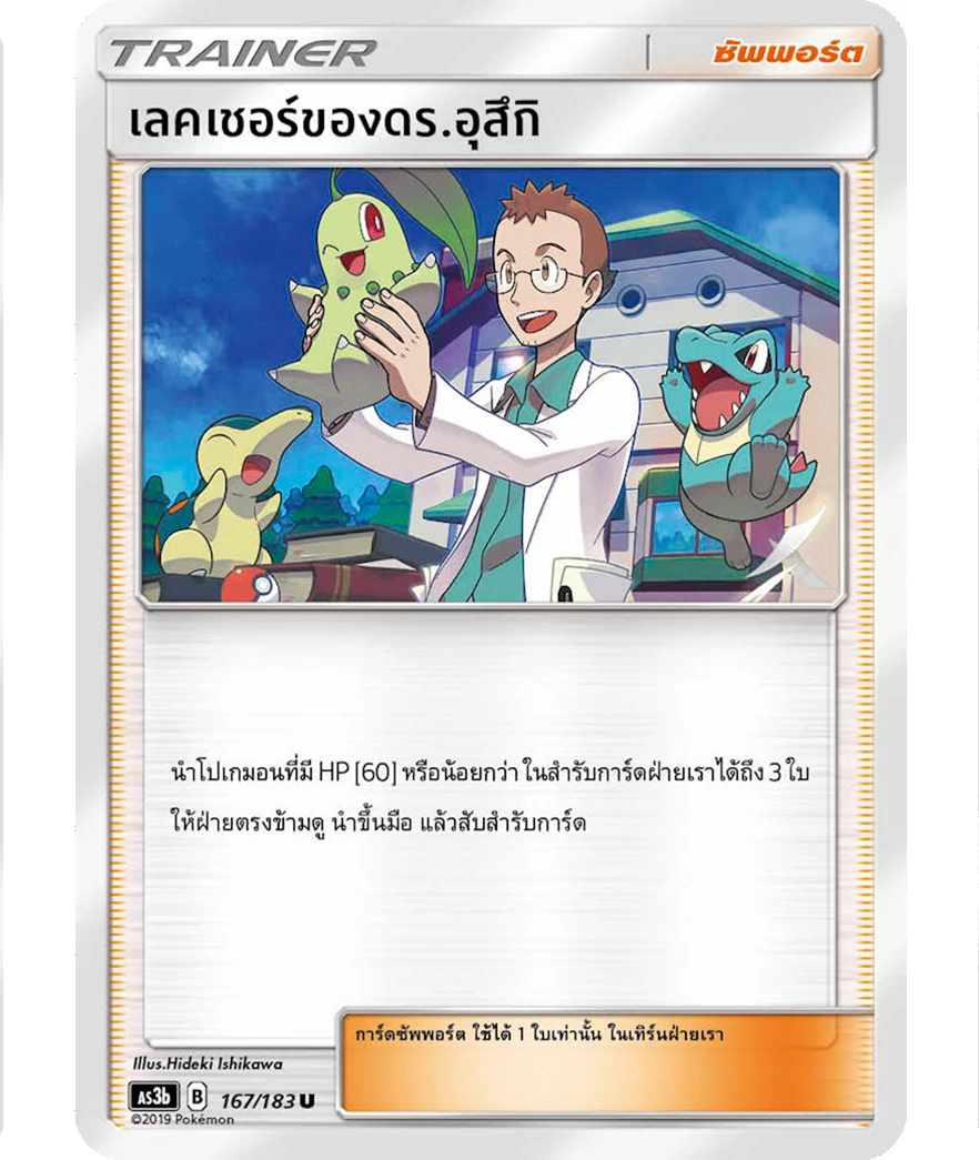 Professor Elm's Lecture