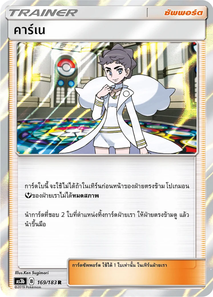 Diantha