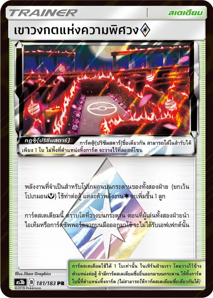 Wondrous Labyrinth ♢