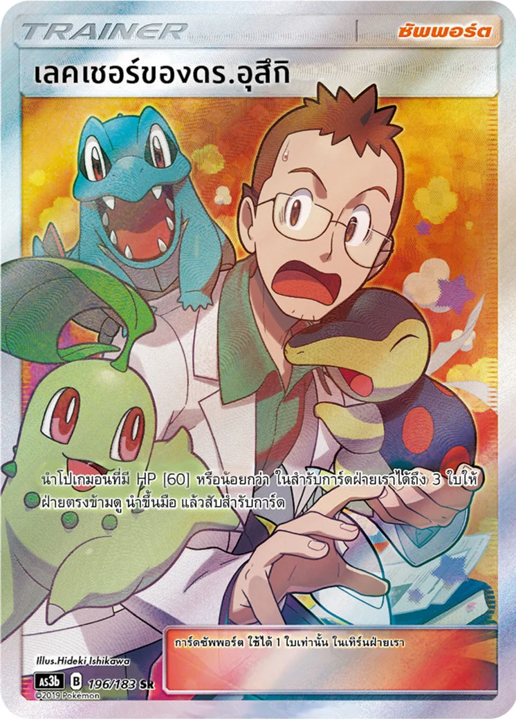 Professor Elm's Lecture