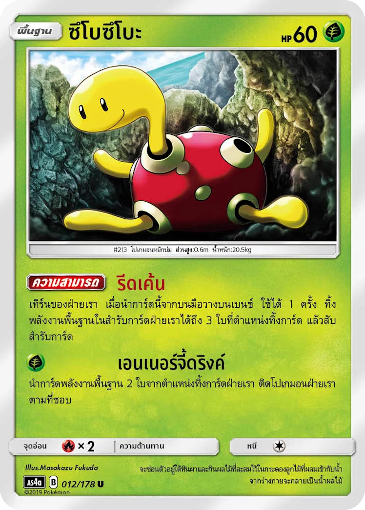 สึโบสึโบะ