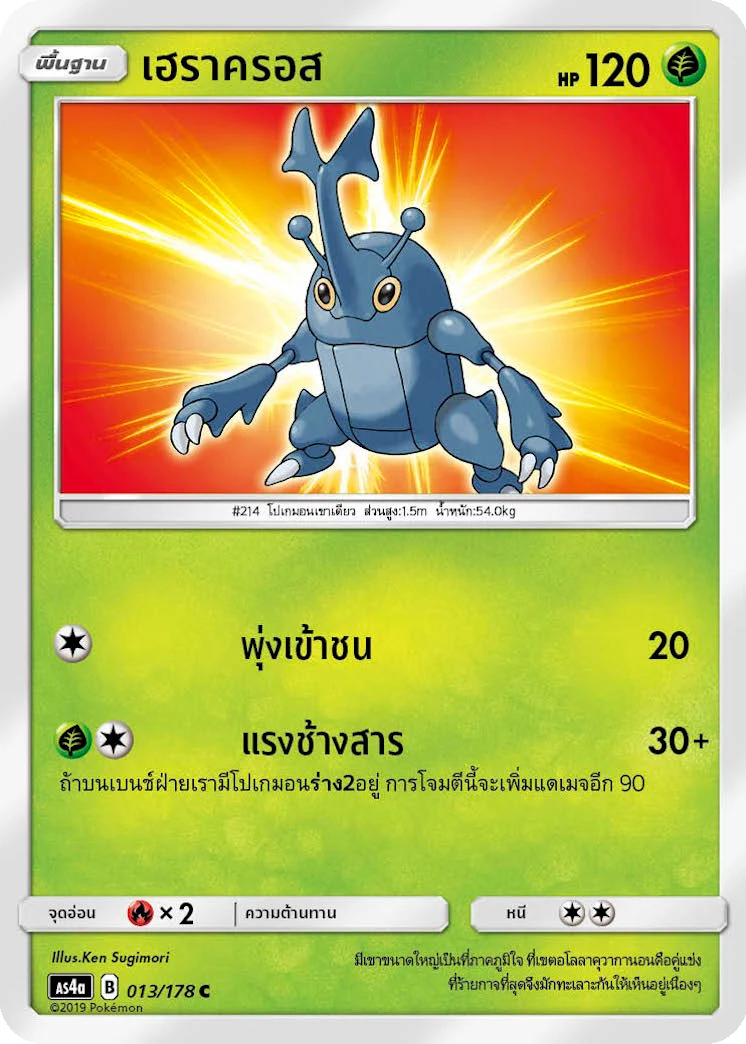 เฮราครอส
