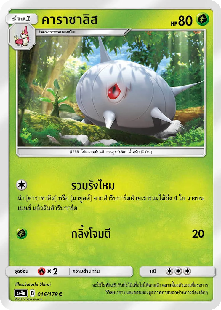 คาราซาลิส