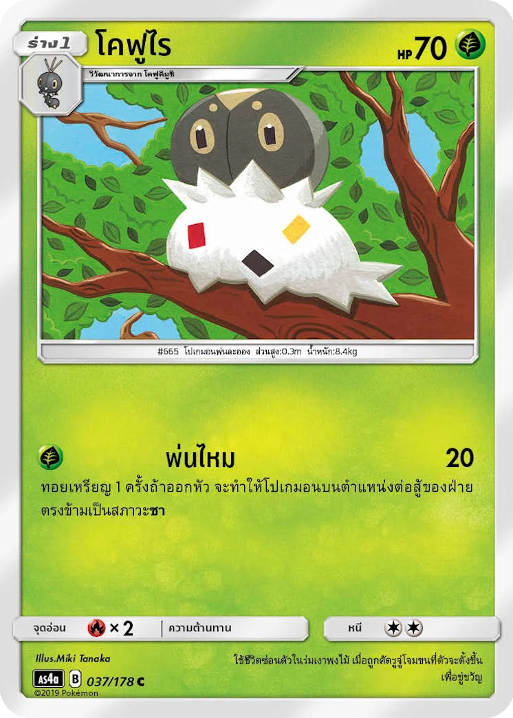 โคฟูไร