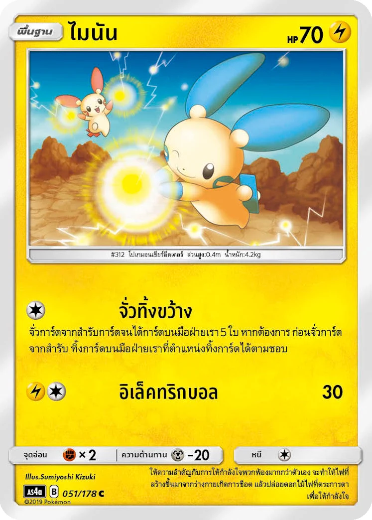 ไมนัน