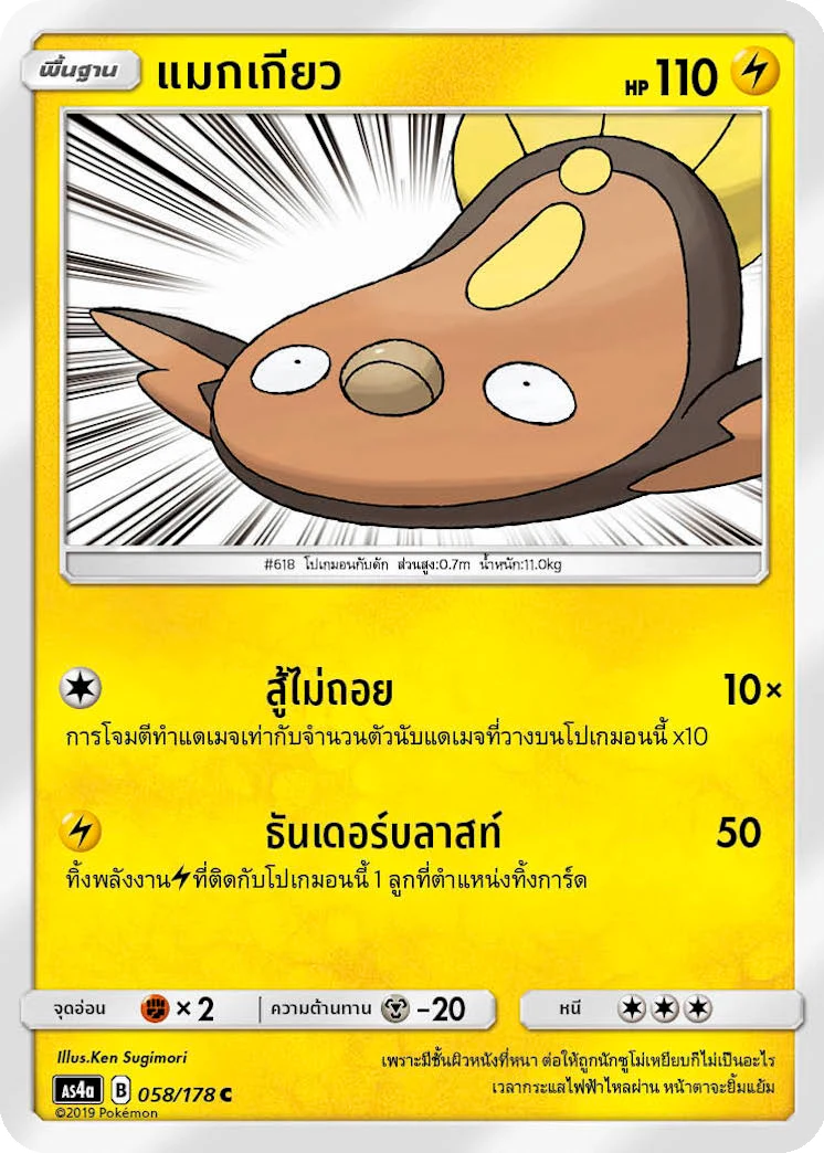 มักเกียว