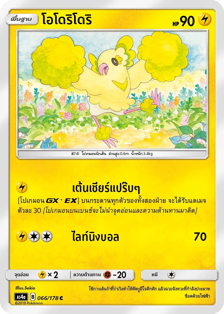 โอโดริโดริ