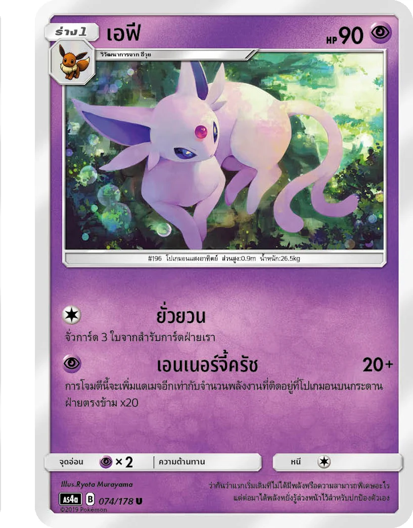 เอฟี