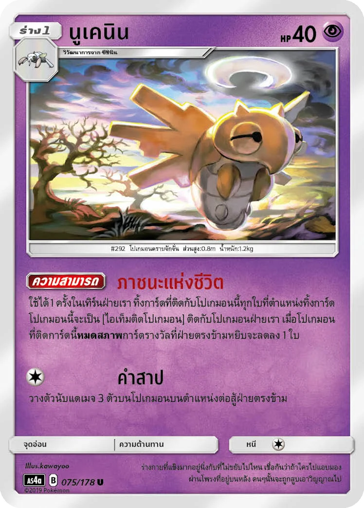 นูเคนิน