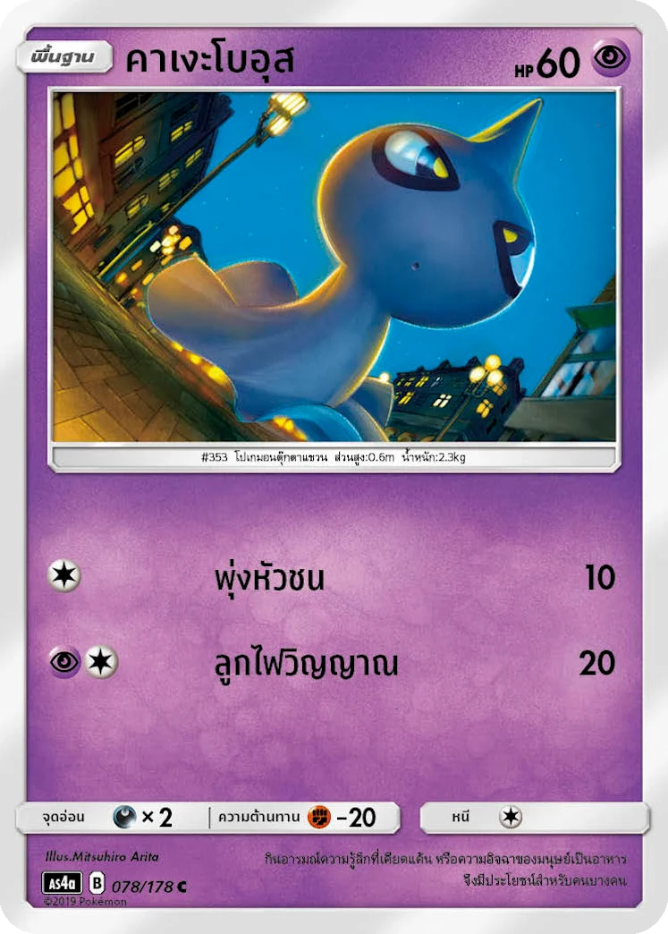 คาเงะโบสึ