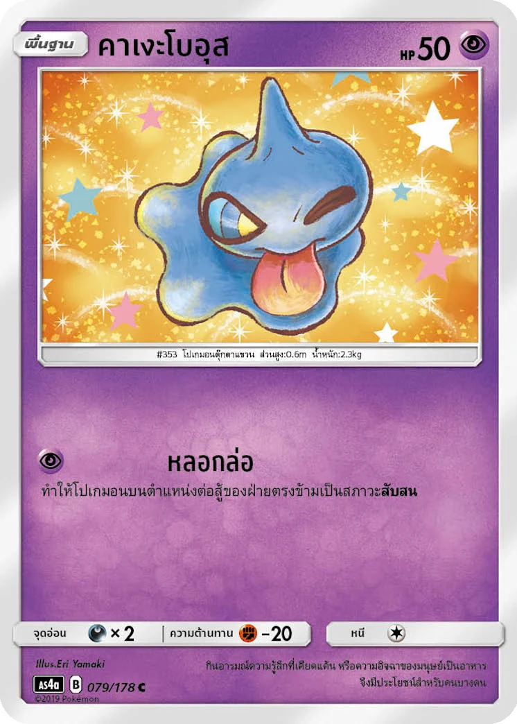 คาเงะโบสึ