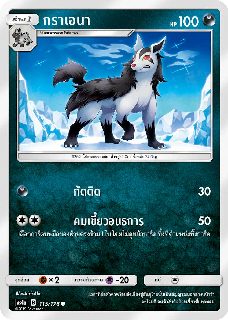 กราเอนา