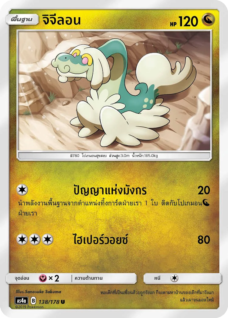 จิจีลอน