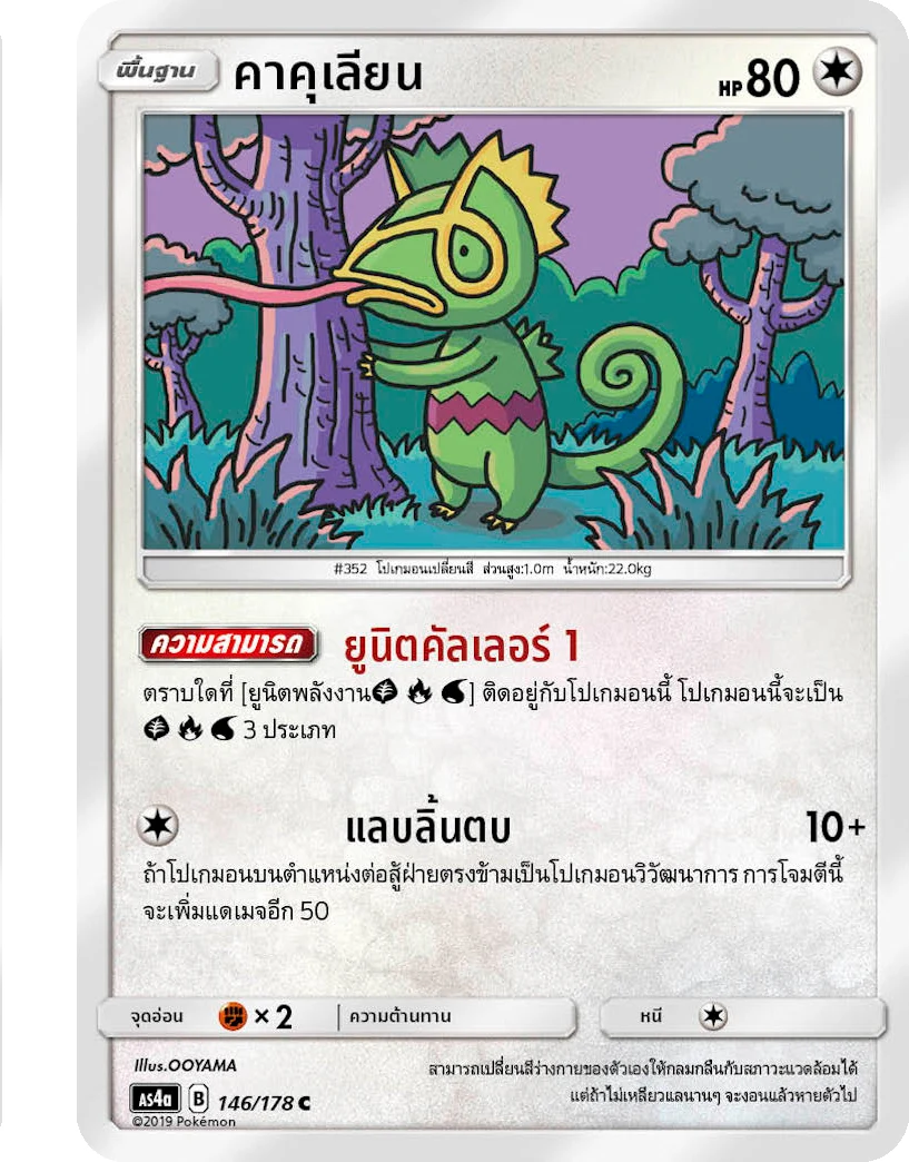 คาคุเลียน