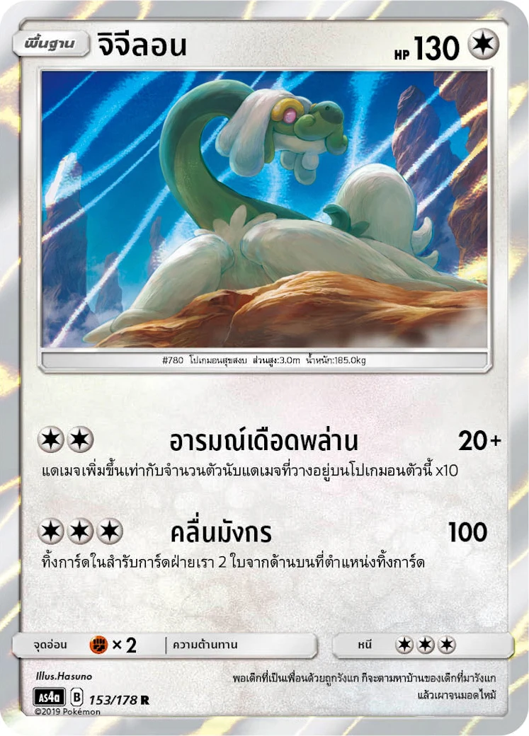 จิจีลอน
