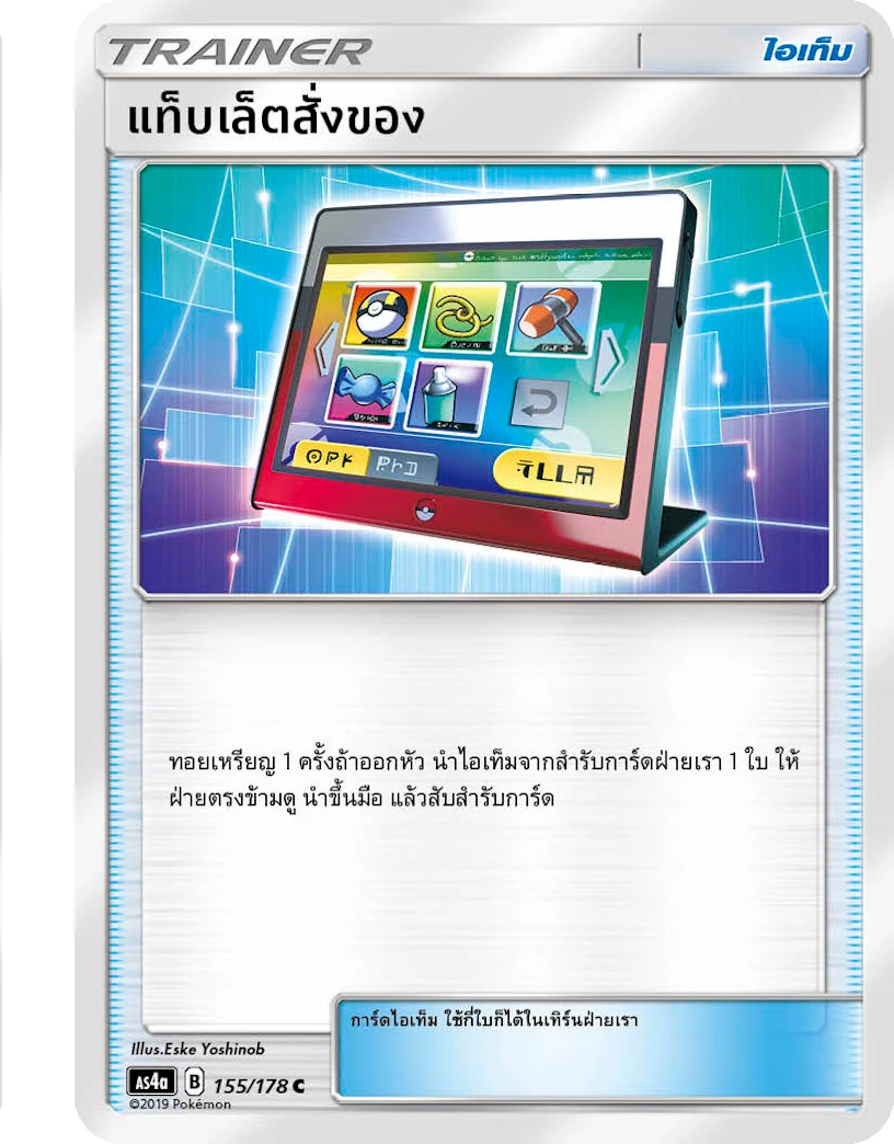 Order Pad