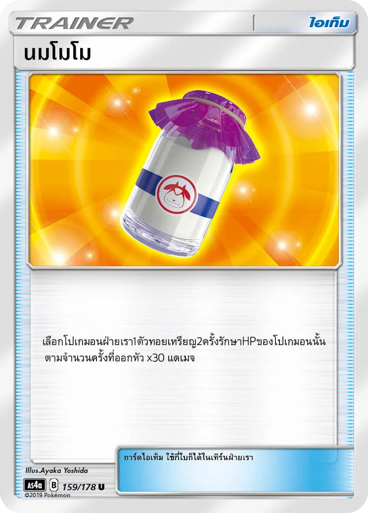 Moo-Moo Milk
