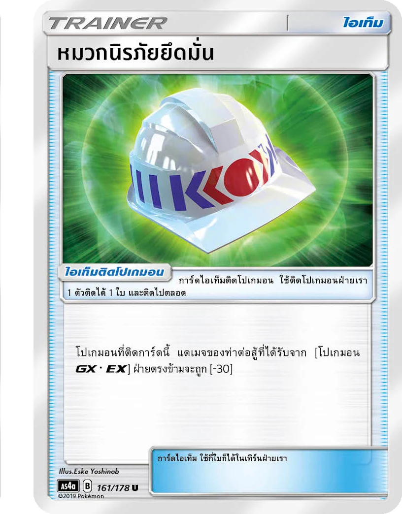 Choice Helmet