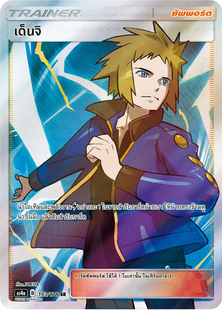 Volkner