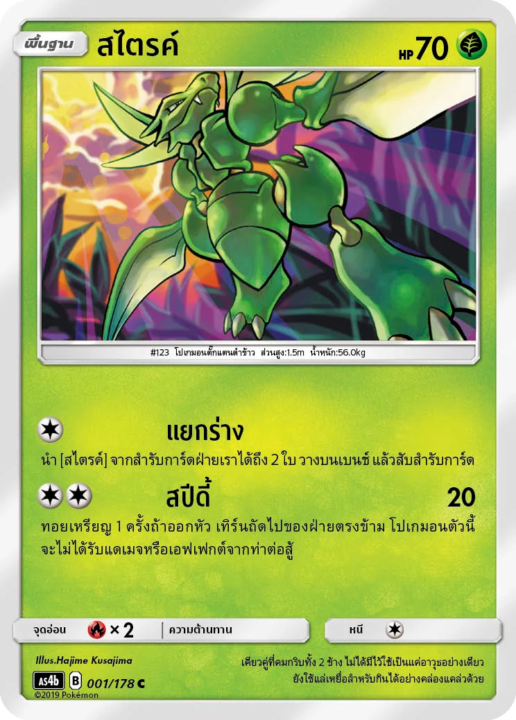 สไตรค์