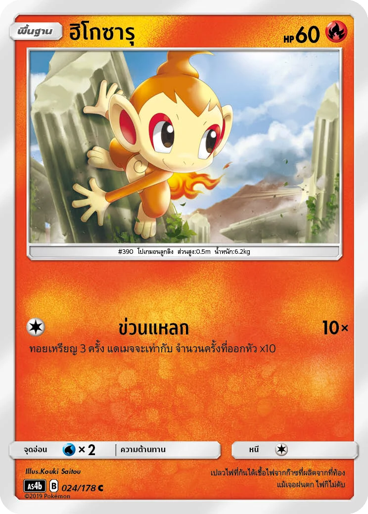 ฮิโกซารุ