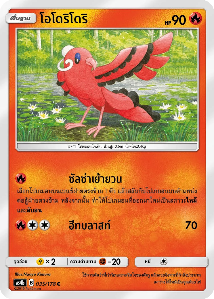 โอโดริโดริ
