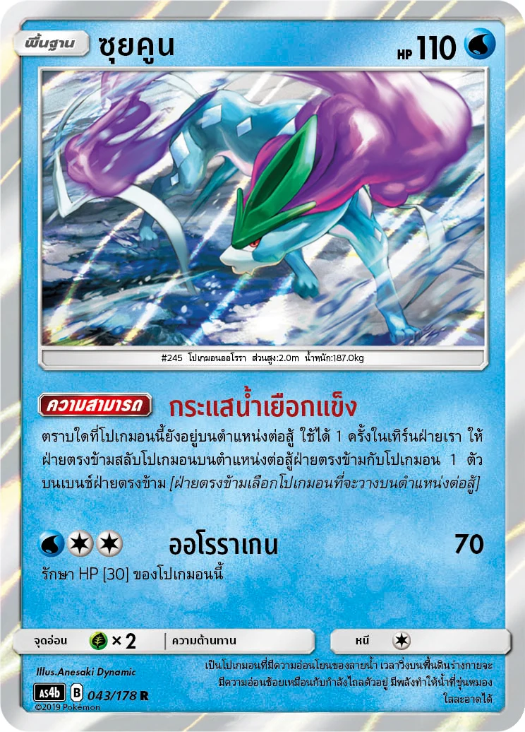 ซุยคูน