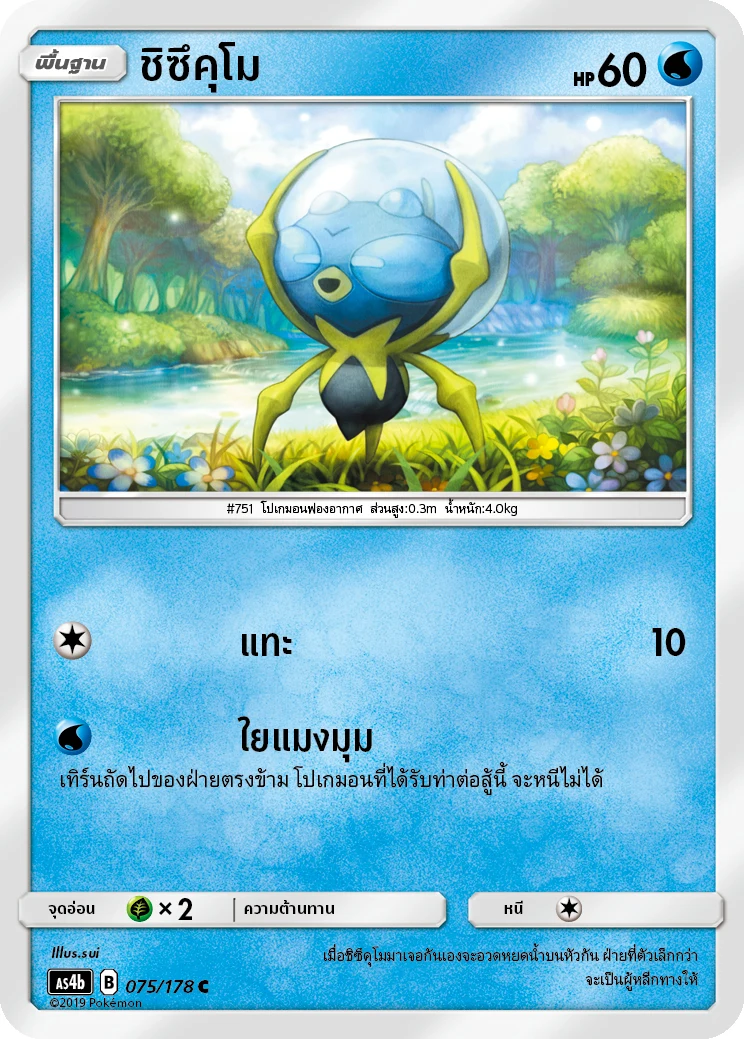 Dewpider
