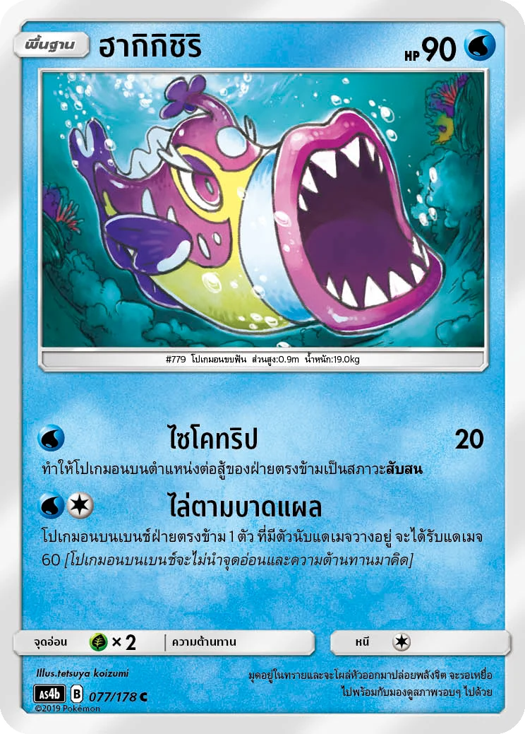 ฮากิกิชิริ