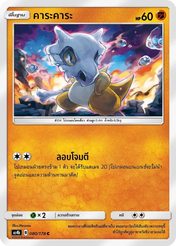 คาระคาระ