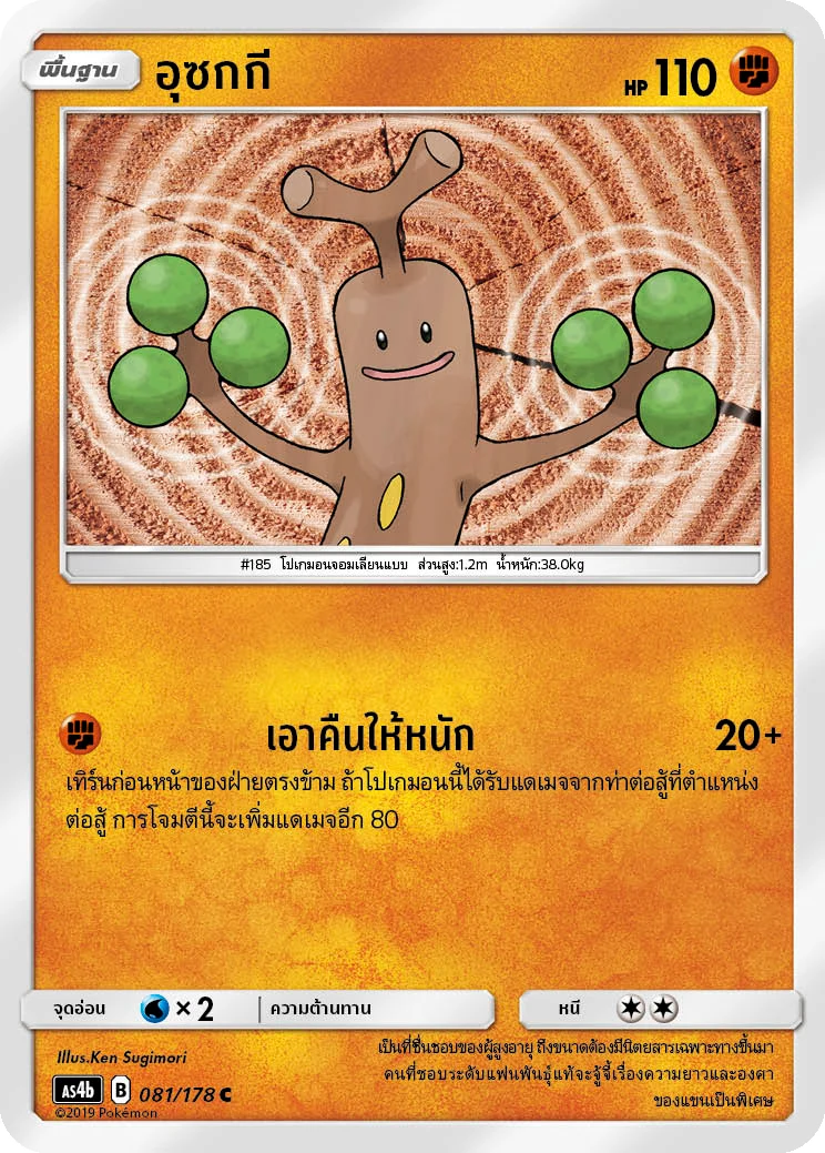 อุซกกี