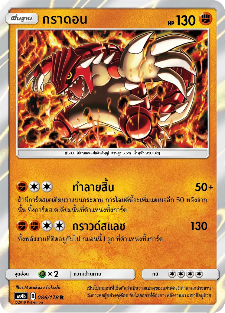 กราดอน