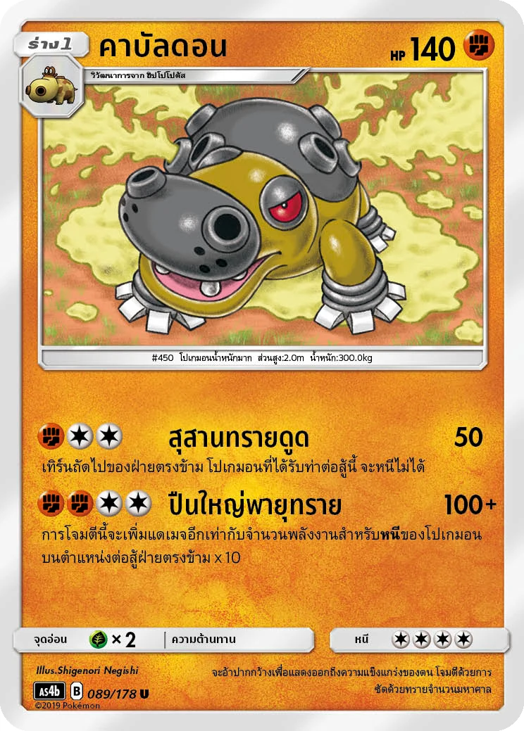 คาบัลดอน