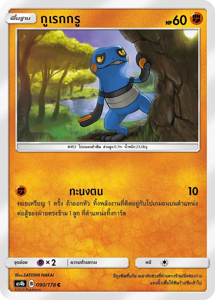 กูเรกกรู