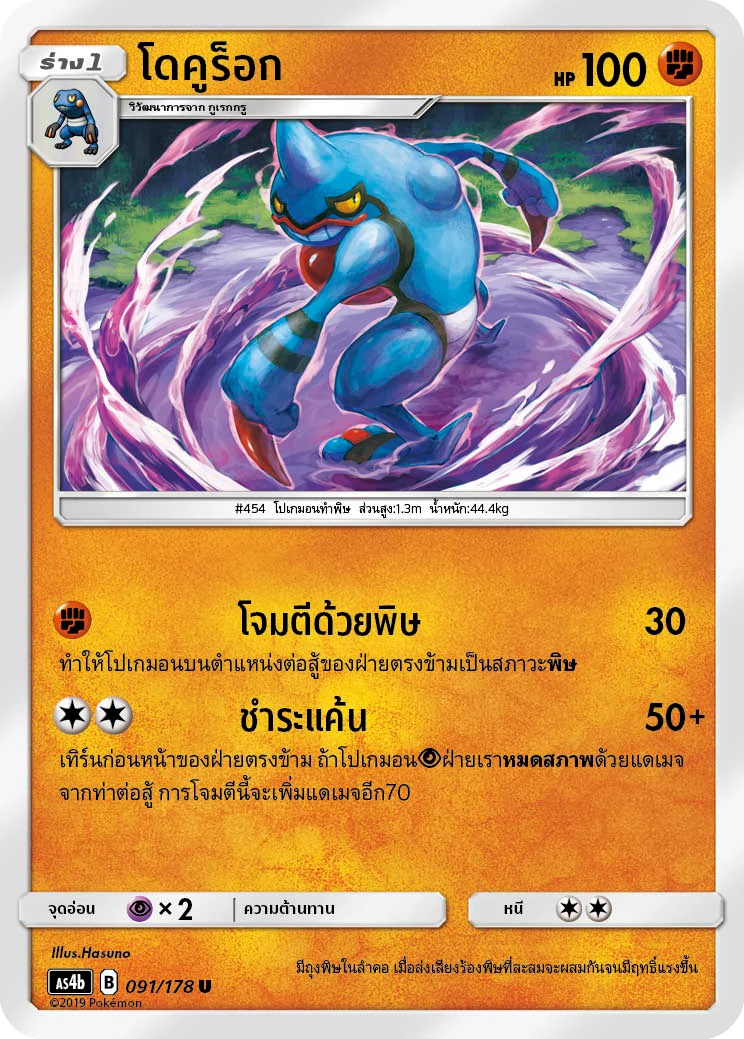 โดคูร็อก