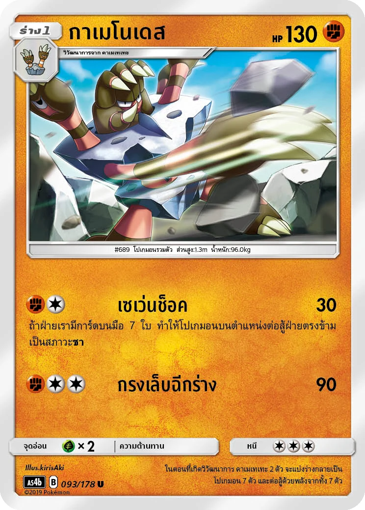 กาเมโนเดส