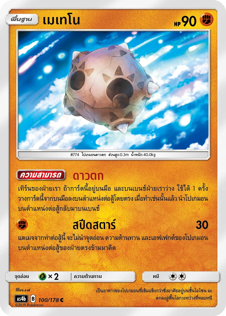 เมเนโท