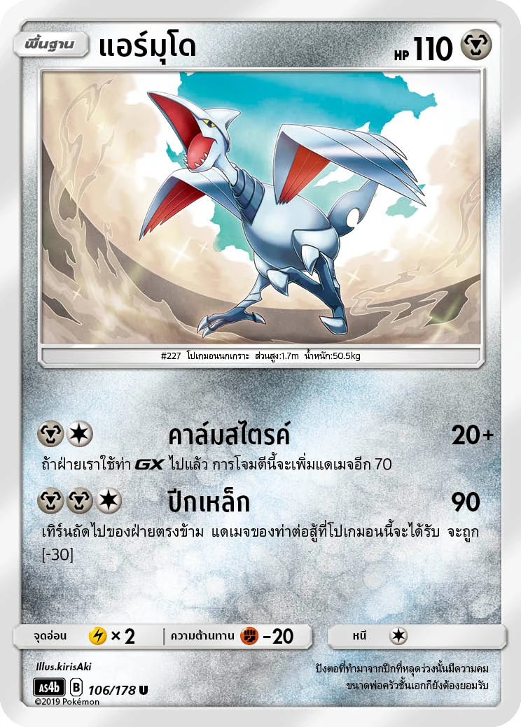 แอร์มุโด