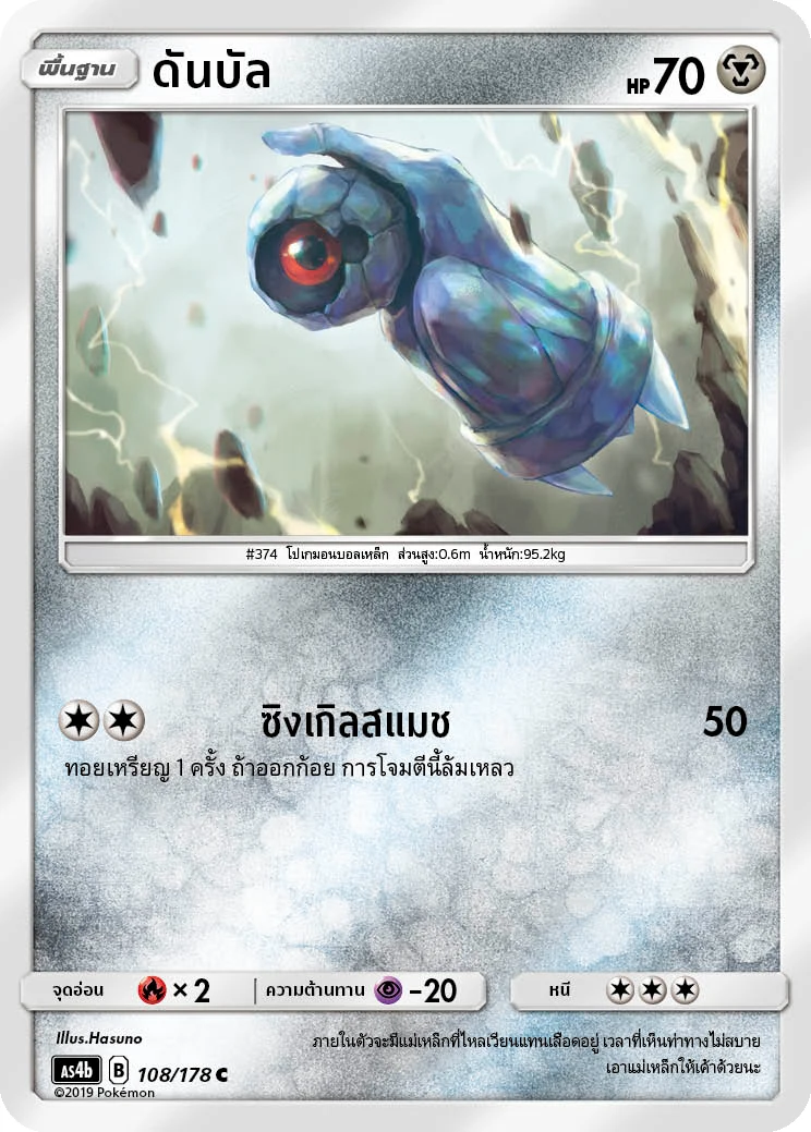 ดันบัล