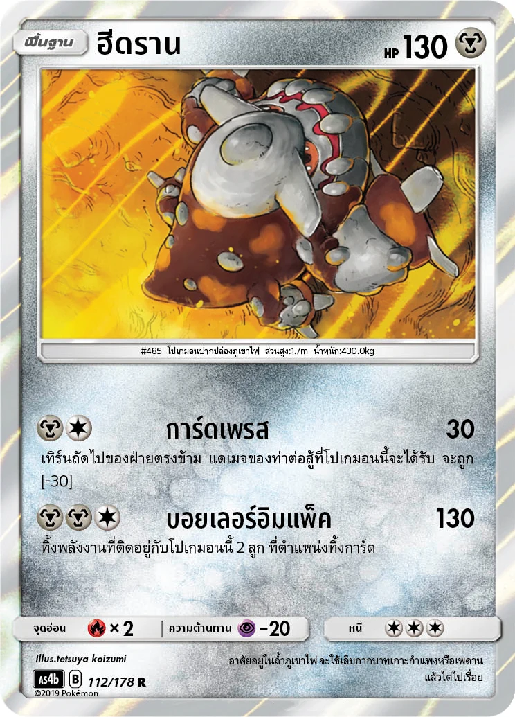 ฮีดราน