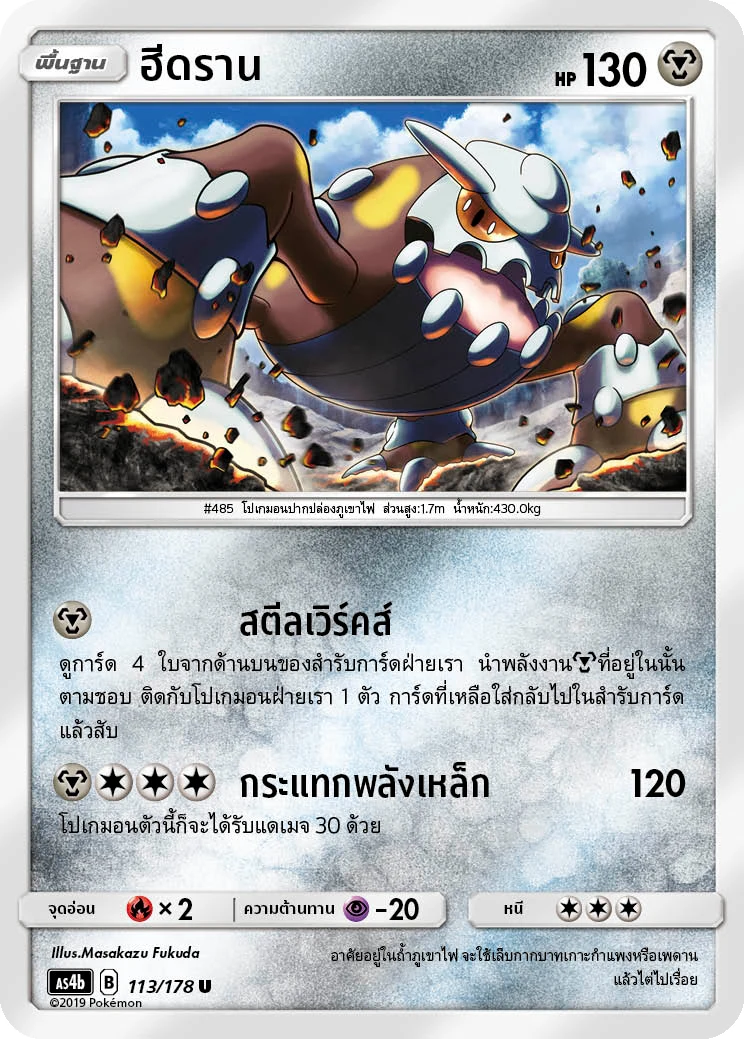 ฮีดราน