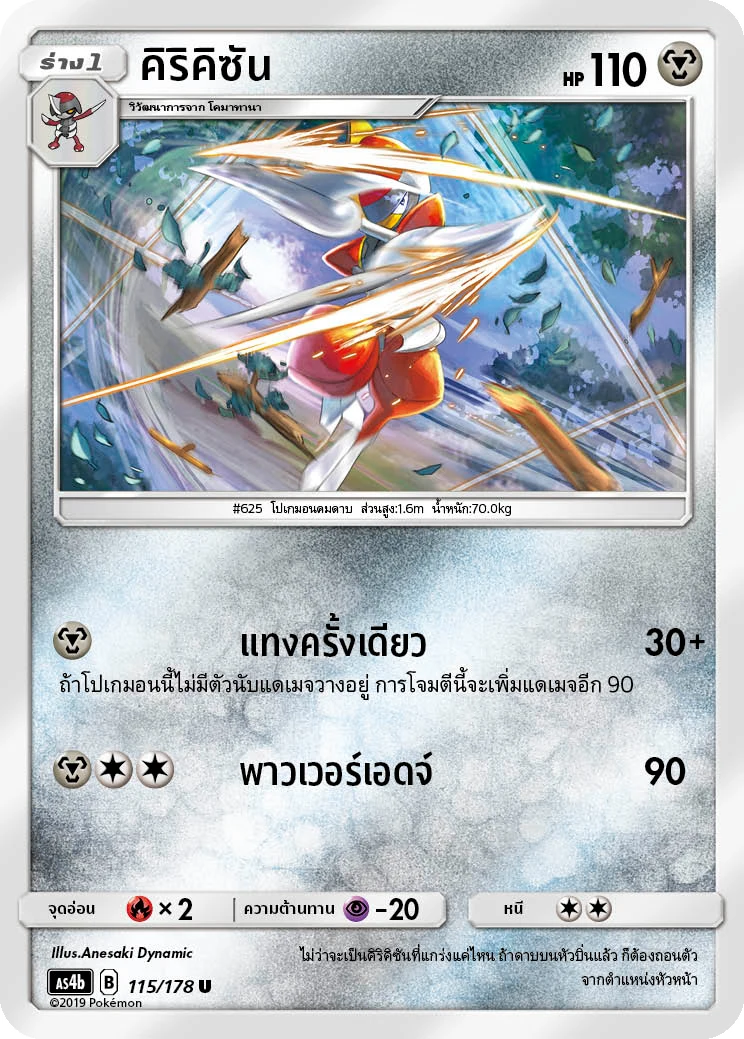 คิริคิซัน