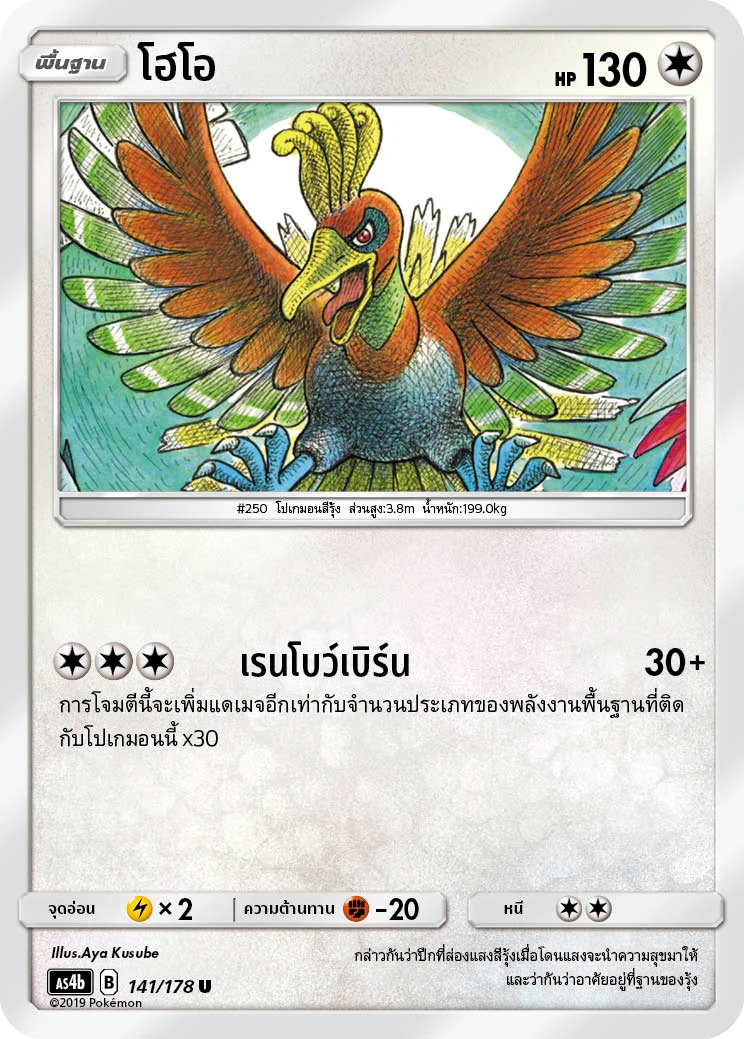 โฮโอ