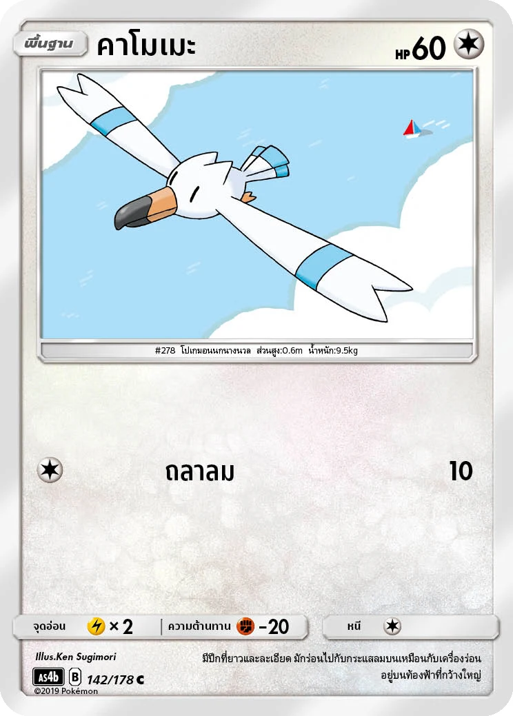 คาโมเมะ