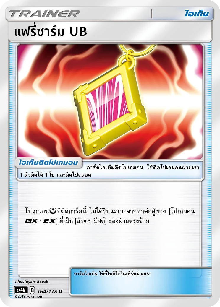 Fairy Charm UB