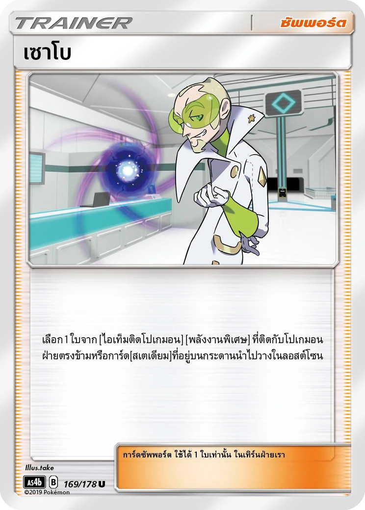 Faba