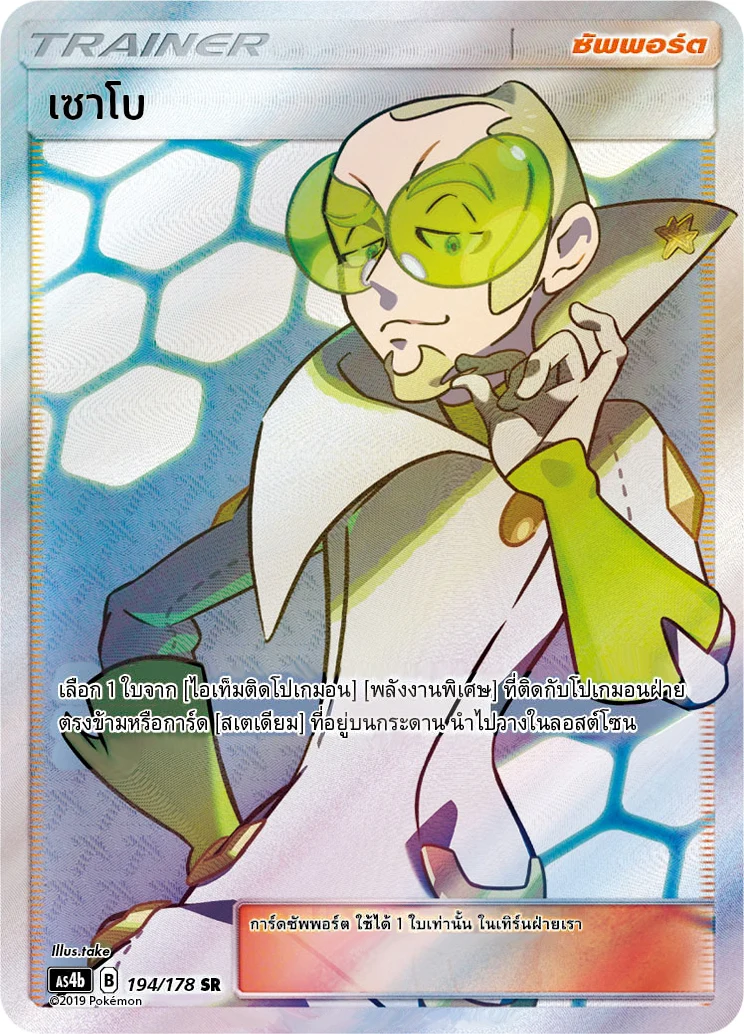 Faba