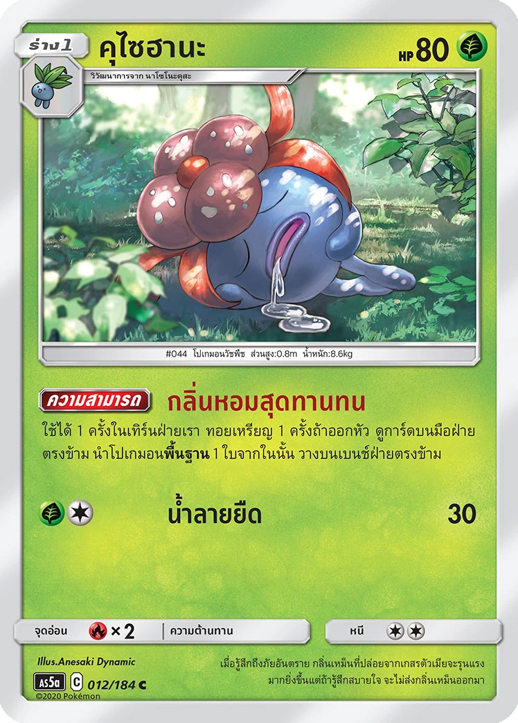 คุไซฮานะ